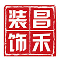 選擇裝修公司，為什么要選擇昌禾裝飾？
