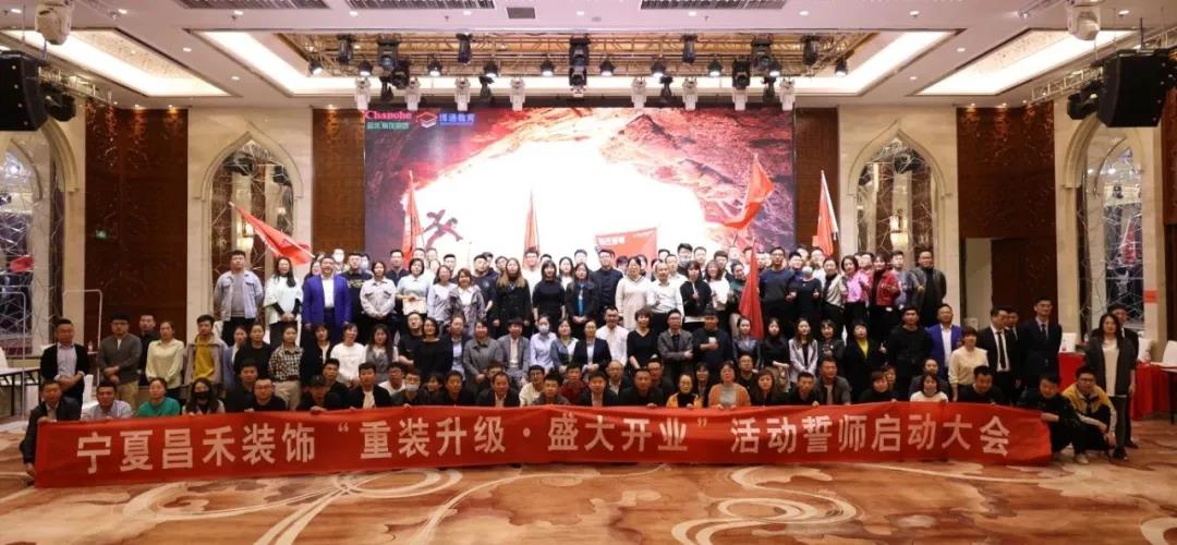 昌禾裝飾丨重裝升級(jí)·盛大開(kāi)業(yè)，3月，再創(chuàng)奇跡！