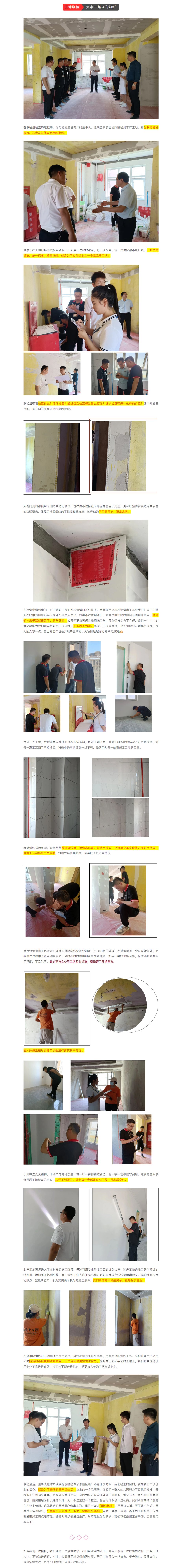昌禾裝飾【中海熙岸】&【中海錦園】工地聯(lián)檢丨鏡頭紀(jì)實，讓每個工地都禁得住考驗！