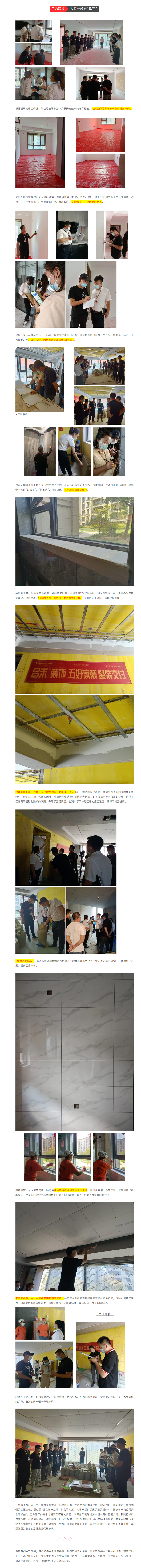 昌禾裝飾【中海悅府】工地聯(lián)檢丨鏡頭紀實，讓每個工地都禁得住考驗！