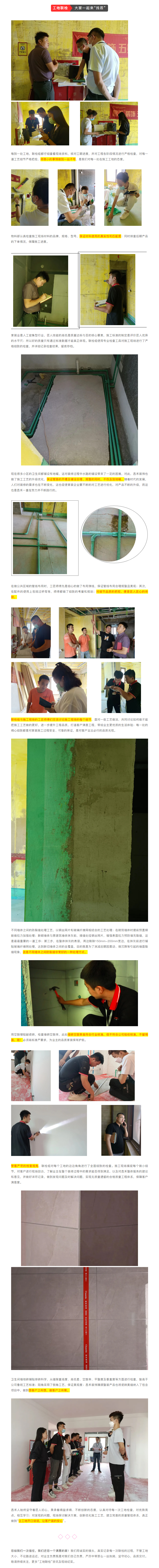 昌禾裝飾【匯融·靜園】工地聯(lián)檢丨鏡頭紀(jì)實，讓每個工地都禁得住考驗！222222