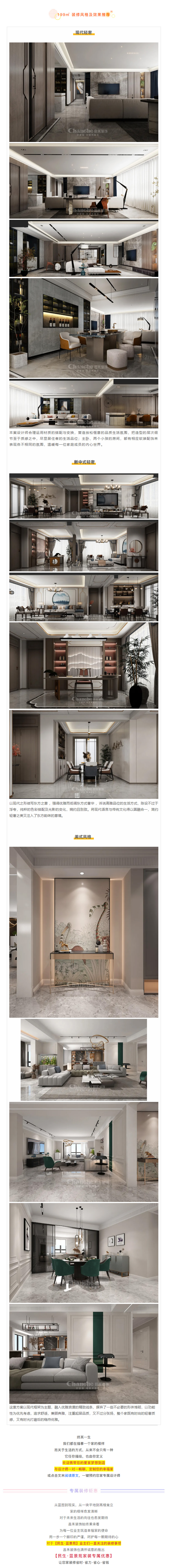 喜提新居·幸福歸家丨【民生·藍景苑】業(yè)主收房須知，看這一篇就夠了！3
