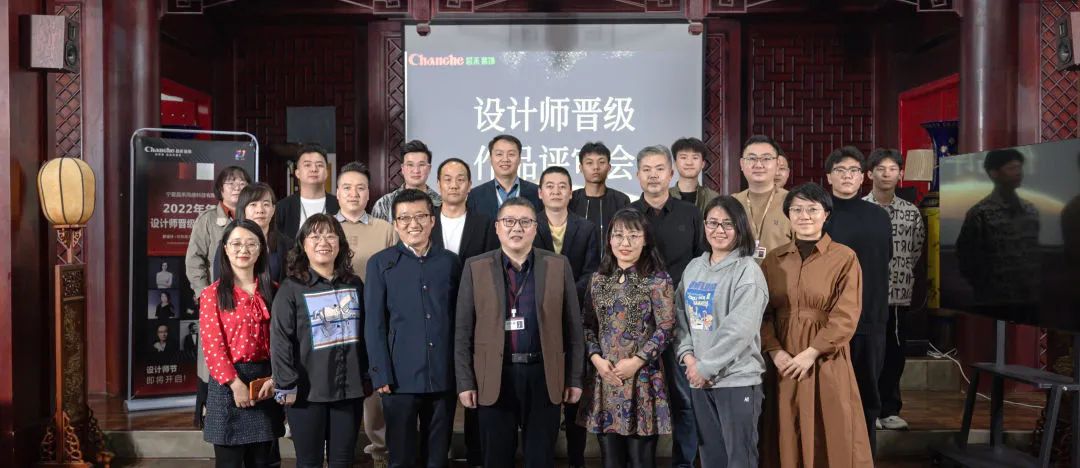昌禾裝飾2022年度設(shè)計(jì)師晉級(jí)作品評(píng)審會(huì)圓滿落幕！