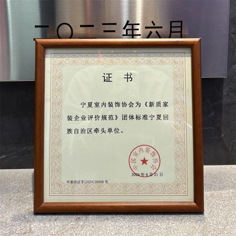 實(shí)力見證！昌禾裝飾榮獲21項(xiàng)國(guó)家級(jí)專利，匠心詮釋極致追求