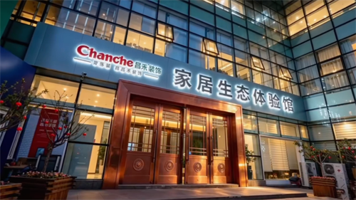 昌禾裝飾 | 10000㎡家居生態(tài)體驗(yàn)館全新升級！六大品牌強(qiáng)勢入駐，開啟一站式家裝新時代！